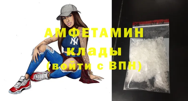 МЕГА ссылки  купить   Вольск  Amphetamine 97% 