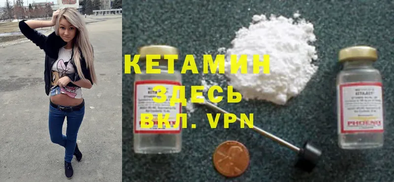 купить наркотик  Вольск  МЕГА tor  Кетамин ketamine 