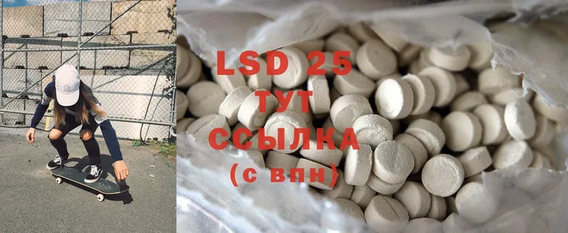 LSD-25 экстази ecstasy  Вольск 